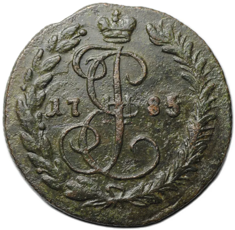 Монета Денга 1785 КМ