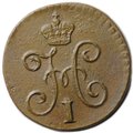 Монета 1/4 Копейки 1845 СМ