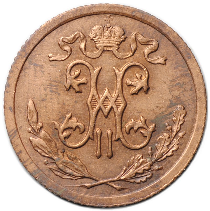 Монета 1/2 копейки 1910 СПБ