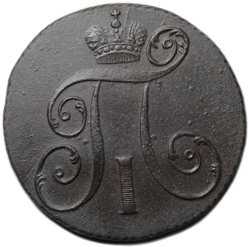 Монета 2 копейки 1798 КМ