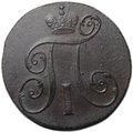 Монета 2 копейки 1798 КМ