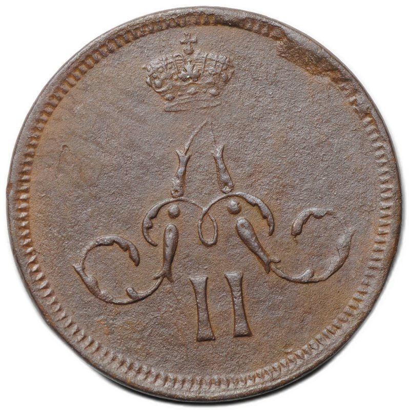 Монета Денежка 1860 ЕМ