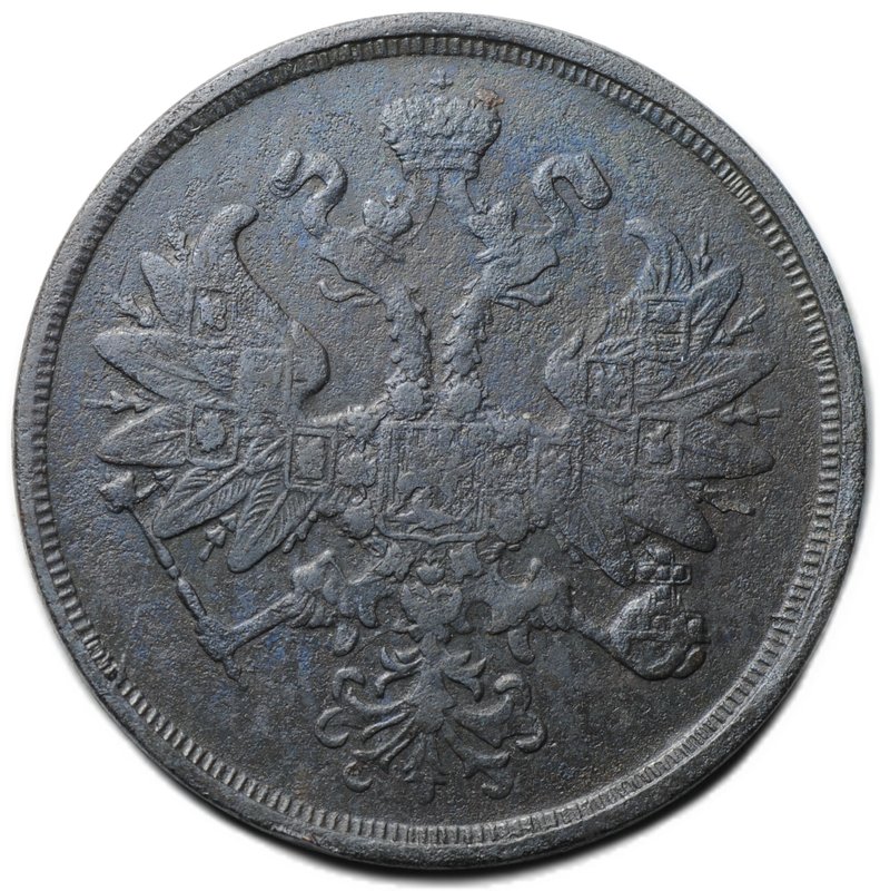 Монета 2 копейки 1866 ЕМ