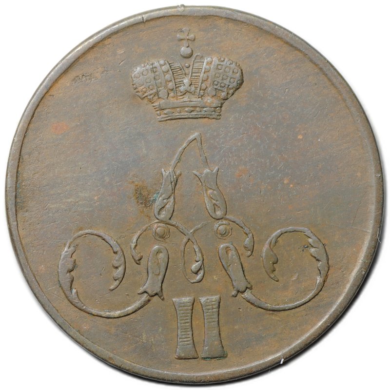 Монета 1 копейка 1858 ЕМ