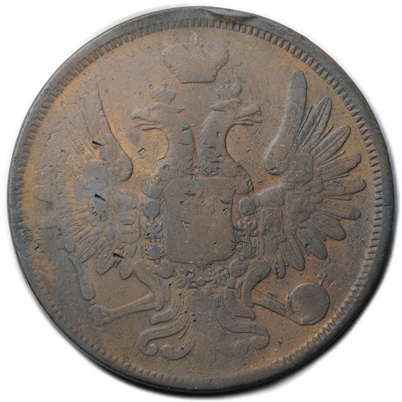 Монета 5 копеек 1856 ЕМ