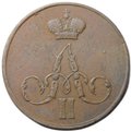 Монета 1 копейка 1855 ЕМ вензель Александра II