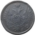 Монета 3 копейки 1859 ЕМ Хвост широкий