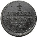 Монета 1/2 копейки 1841 СПМ