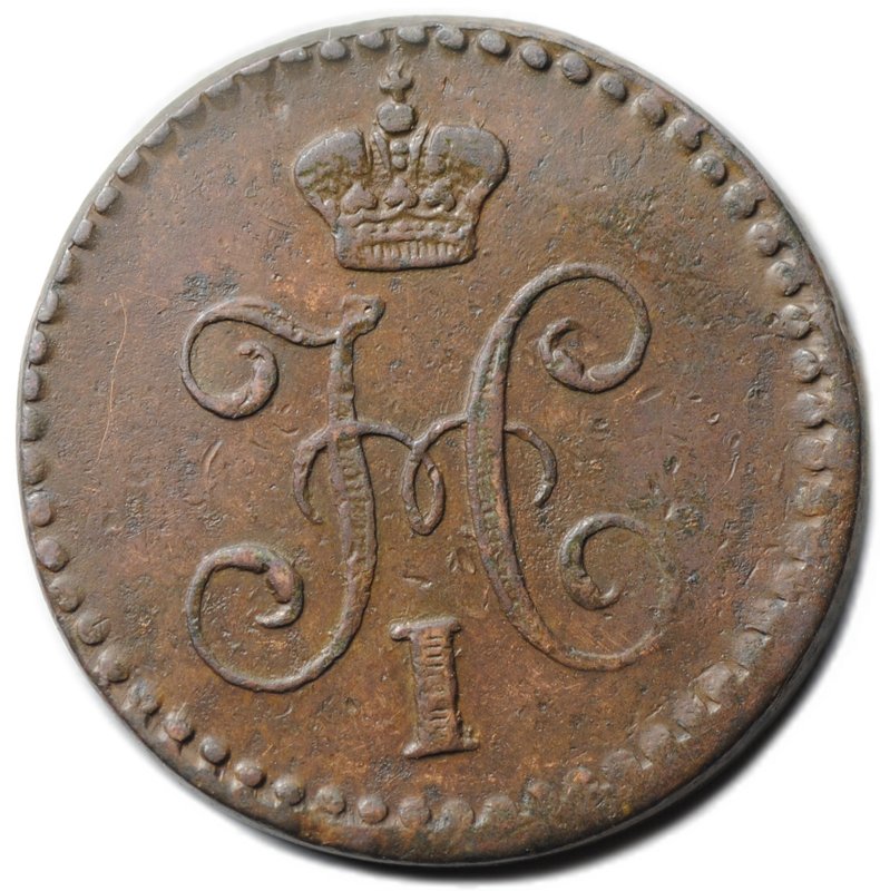 Монета 1/4 копейки 1843 ЕМ