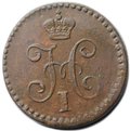 Монета 1/4 копейки 1843 ЕМ