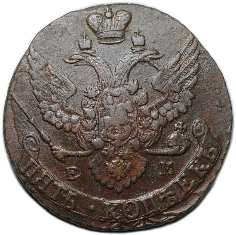 Монета 5 копеек 1794 ЕМ