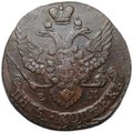 Монета 5 копеек 1794 ЕМ