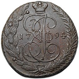 фото для Монета 5 копеек 1794 ЕМ Аверс