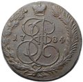 Монета 5 копеек 1784 ЕМ