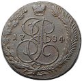 Монета 5 копеек 1784 ЕМ