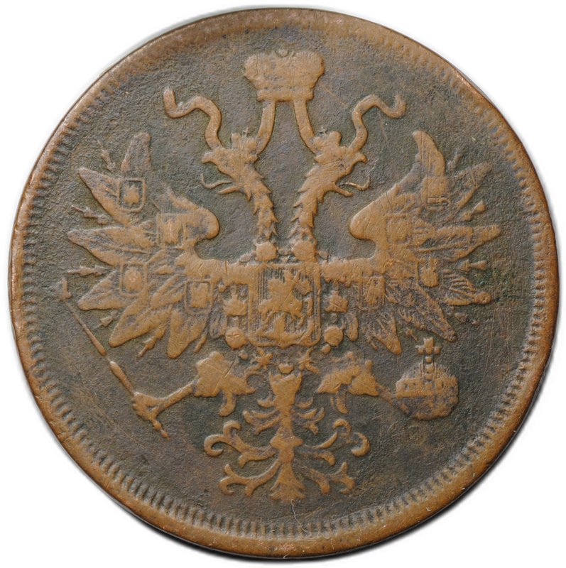 Монета 5 копеек 1863 ЕМ