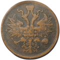 Монета 5 копеек 1863 ЕМ