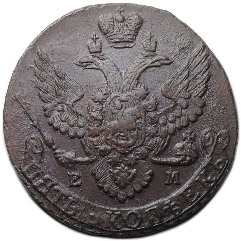 Монета 5 копеек 1793 ЕМ