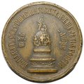 Медаль В память совершившегося тысячелетия России 1862 28.6 мм