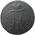 Монета 2 копейки 1799 КМ