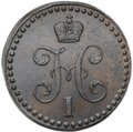 Монета 1/2 копейки 1843 ЕМ