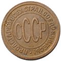 Монета Полкопейки 1927