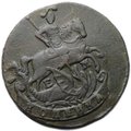 Монета 1 Копейка 1790 ЕМ