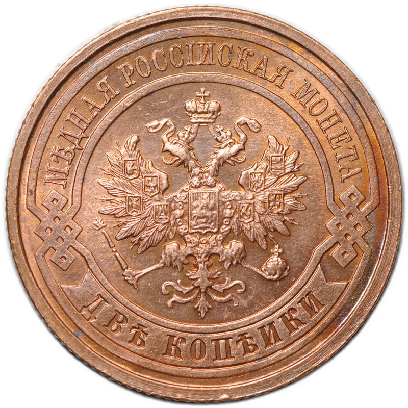 Монета 2 копейки 1914 СПБ слаб CPRC MS 64 RD