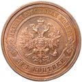 Монета 2 копейки 1914 СПБ слаб CPRC MS 64 RD