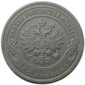 Монета 2 копейки 1903 СПБ