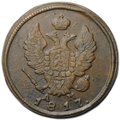 Монета 2 копейки 1817 КМ АМ