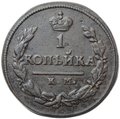 Монета 1 копейка 1824 КМ АМ