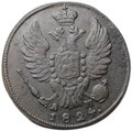 Монета 1 копейка 1824 КМ АМ