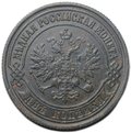 Монета 2 копейки 1876 ЕМ