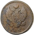 Монета 2 копейки 1820 КМ АД