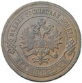 Монета 2 копейки 1905 СПБ