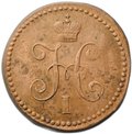 Монета 1 копейка 1840 СМ