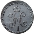 Монета 1/2 копейки 1842 ЕМ