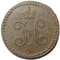 Монета 1/2 копейки 1840 СМ