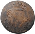 Монета 2 копейки 1798 ЕМ
