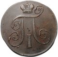 Монета 2 копейки 1798 ЕМ