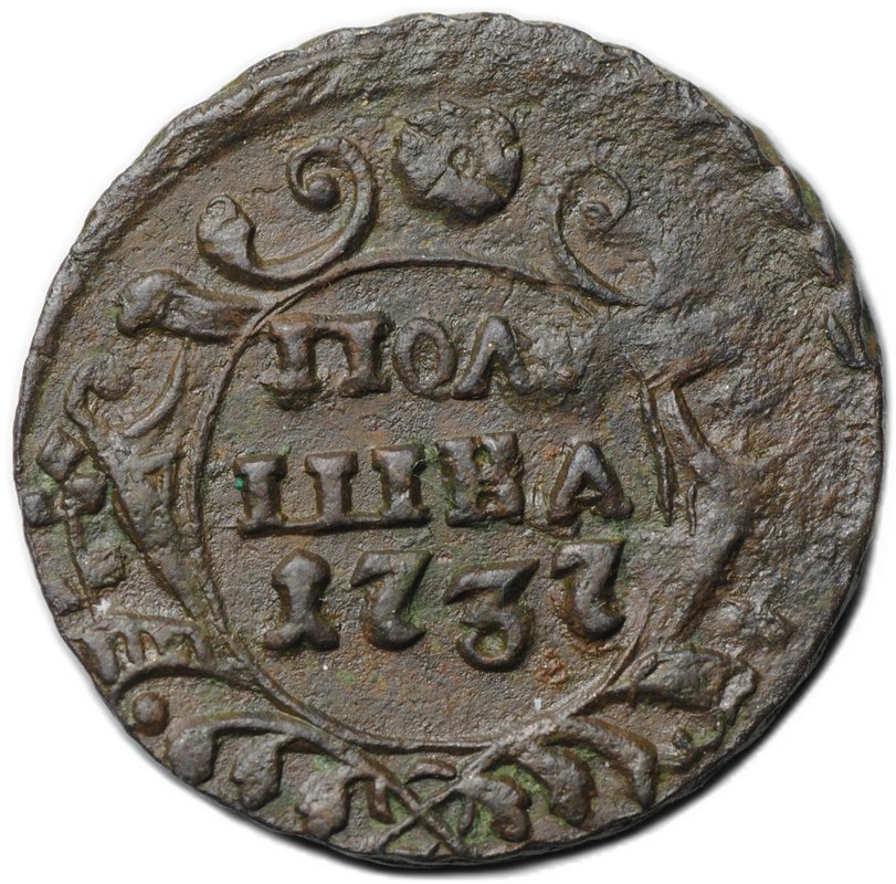 Монета Полушка 1737