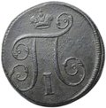 Монета 1 копейка 1797 ЕМ