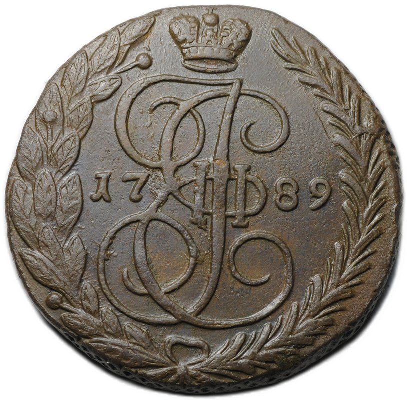 Монета 5 копеек 1789 ЕМ