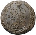 Монета 5 копеек 1789 ЕМ