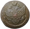 Монета 5 копеек 1789 ЕМ