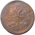 Монета 5 копеек 1860 ЕМ