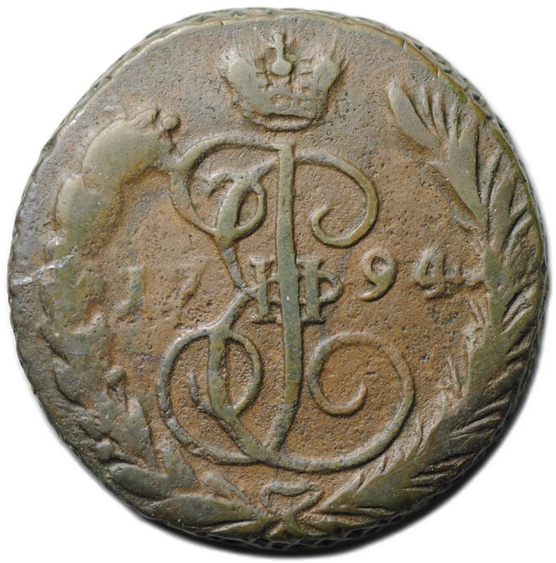 Монета 1 копейка 1794 ЕМ