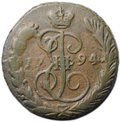 Монета 1 копейка 1794 ЕМ