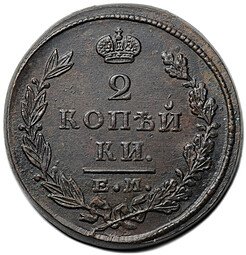 фото для Монета 2 копейки 1827 ЕМ ИК Аверс